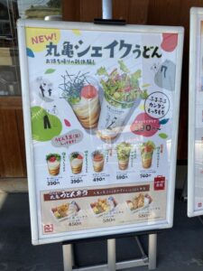 明太とろろうどん①
